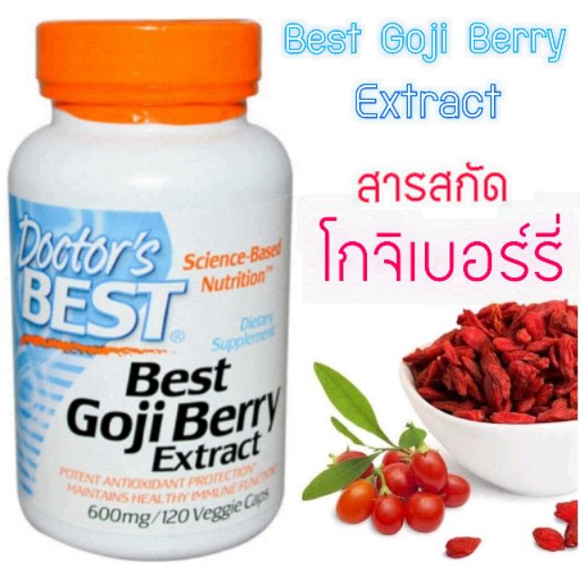 Goji Berry Extract สารสกัดโกจิเบอร์รี่ 120 แคปซูล โดย Doctor's Best ...