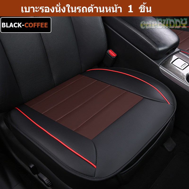 เบาะหนังรองนั่งในรถ-แบบสวมทับเบาะรถ-เบาะหน้า-1-ชิ้น-สี-black-coffee-cs-02fx1-blc
