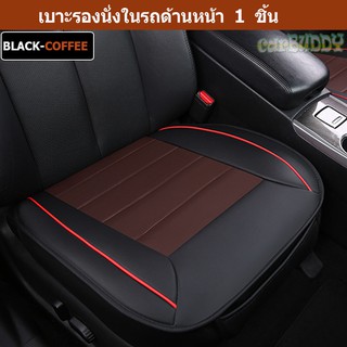 เบาะหนังรองนั่งในรถ  แบบสวมทับเบาะรถ-เบาะหน้า 1 ชิ้น สี Black-Coffee  (CS-02FX1-BLC)
