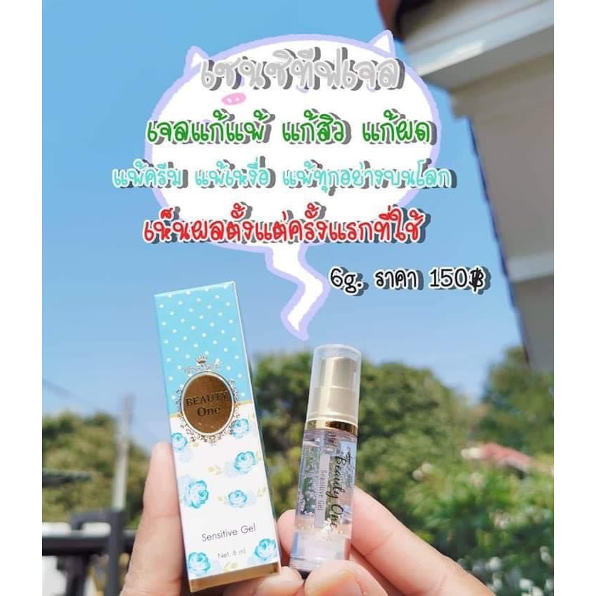 ครีมบิวตี้วัน-บิวตี้วัน-beauty-one-ขนาด-6-กรัม