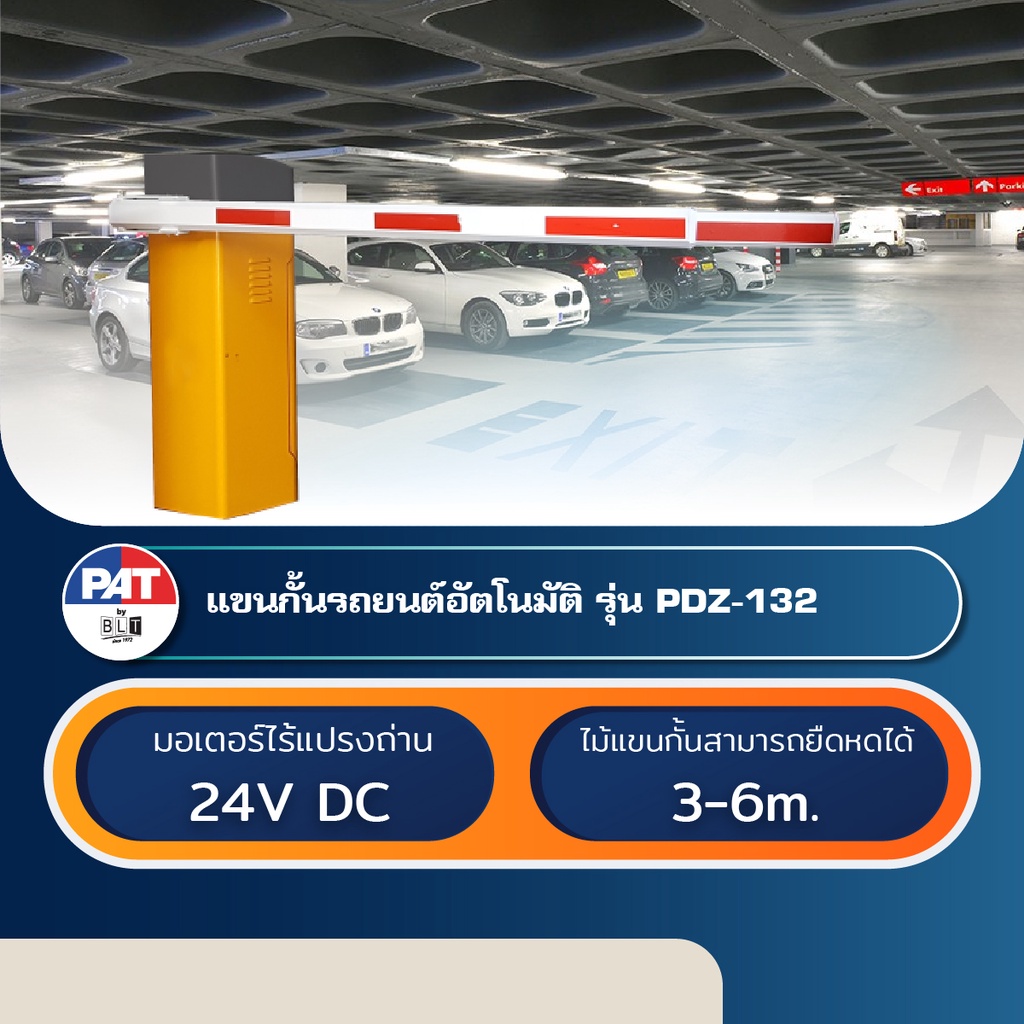 PAT PDZ-132 ชุดแขนกั้นรถยนต์อัตโนมัติ Automatic Gate Barrier | Shopee ...