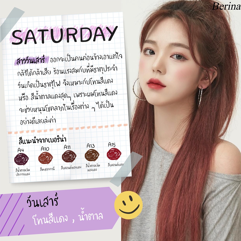 ภาพสินค้าถูกสุดในไทย Berina เบอริน่า ครีมเปลี่ยนสีผม สีย้อมผม ปิดผมขาว ปิดหงอก สีแฟชั่น Berina Hair Color จากร้าน chutima.online บน Shopee ภาพที่ 8