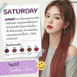ภาพขนาดย่อของภาพหน้าปกสินค้าถูกสุดในไทย Berina เบอริน่า ครีมเปลี่ยนสีผม สีย้อมผม ปิดผมขาว ปิดหงอก สีแฟชั่น Berina Hair Color จากร้าน chutima.online บน Shopee ภาพที่ 8