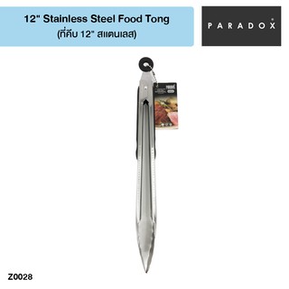 PARADOX 12 inches Stainless steel food tong ที่คีบ 12 นิ้วสแตนเลส