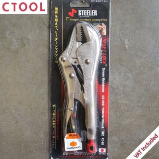 คีมล็อกปากตรง7นิ้ว (7") ST-2807-SJ Steeler ของแท้ - Authentic 7" Straight Jaw Heavy Locking Pliers - ซีทูล Ctool