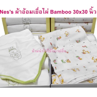 ภาพหน้าปกสินค้าNes’s ผ้าอ้อมผ้าซักได้ ผ้าbamboo ผ้าอ้อมเยื่อไผ่ และผ้าอองฟองต์โกลด์ 30x30 นิ้ว กล่องละ 6 ผืน ที่เกี่ยวข้อง