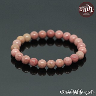 หินความรัก หินโรโดไนท์ Rhodonite ขนาด 8 มิล หินแท้ 100% เสริมมงคลด้านความรัก บรรเทาอาการอกหักรักคุด