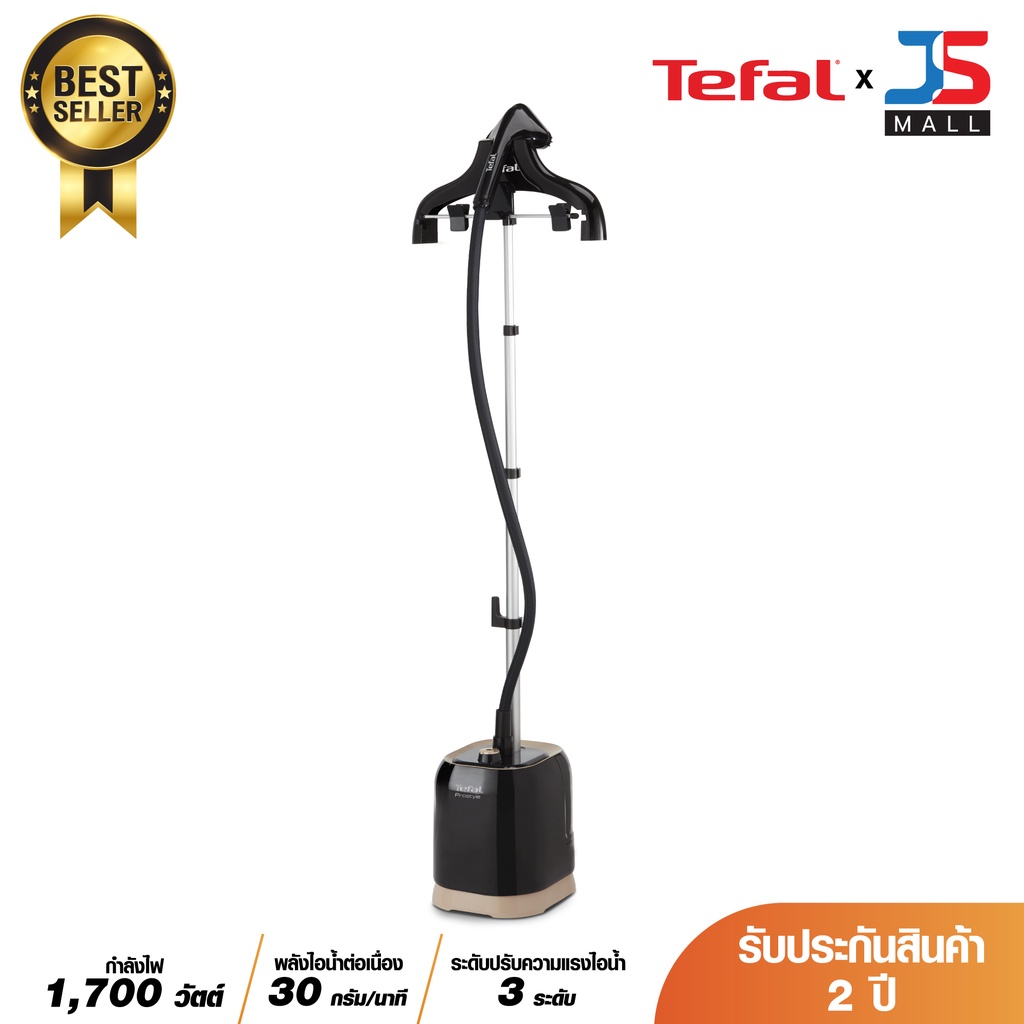 ภาพหน้าปกสินค้าTEFAL เครื่องรีดถนอมผ้าไอน้ำ รุ่น IT3420T0 ความจุ1.5 ลิตร กำลังไฟ 1700 วัตต์ เตารีดไอน้ำ จากร้าน jsmallofficial บน Shopee