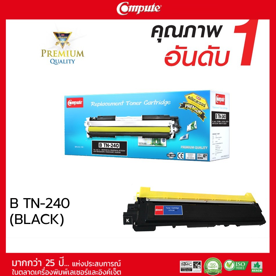 compute-toner-brother-tn-240-bk-ตลับหมึกเลเซอร์-สีดำ-รองรับเครื่องพิมพ์-mfc-9120cn-mfc-9320cw