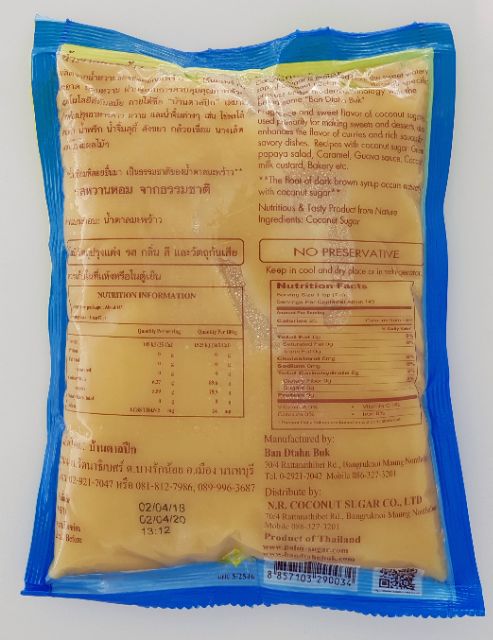 น้ำตาลมะพร้าว-ตรา-บ้านตาลปึก-1kg-coconut-sugar-1kg