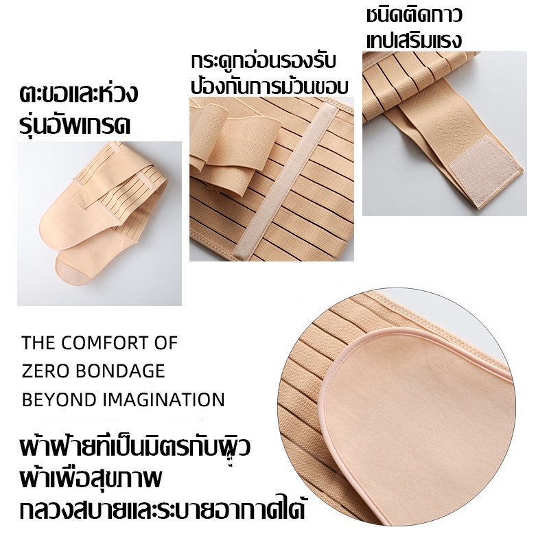 by-monkeyshop-ผ้ารัดหน้าท้อง-เข็มขัดรัดหน้าท้อง-ที่รัดหน้าท้อง-สเตย์รัดหน้าท้อง-ผ้ารัดหน้าท้องสำหรับออกกำลังกาย-glcab206