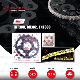 Jomthai ชุดเปลี่ยนโซ่ สเตอร์ โซ่ X-ring (ASMX) สี NICKEL + สเตอร์สีดำ BENELLI TNT300 BN302 TNT600 BN600i [14/44]