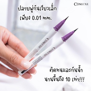 Cosluxe Wanderlust Eyeliner อายไลเนอร์คอสลุคส์