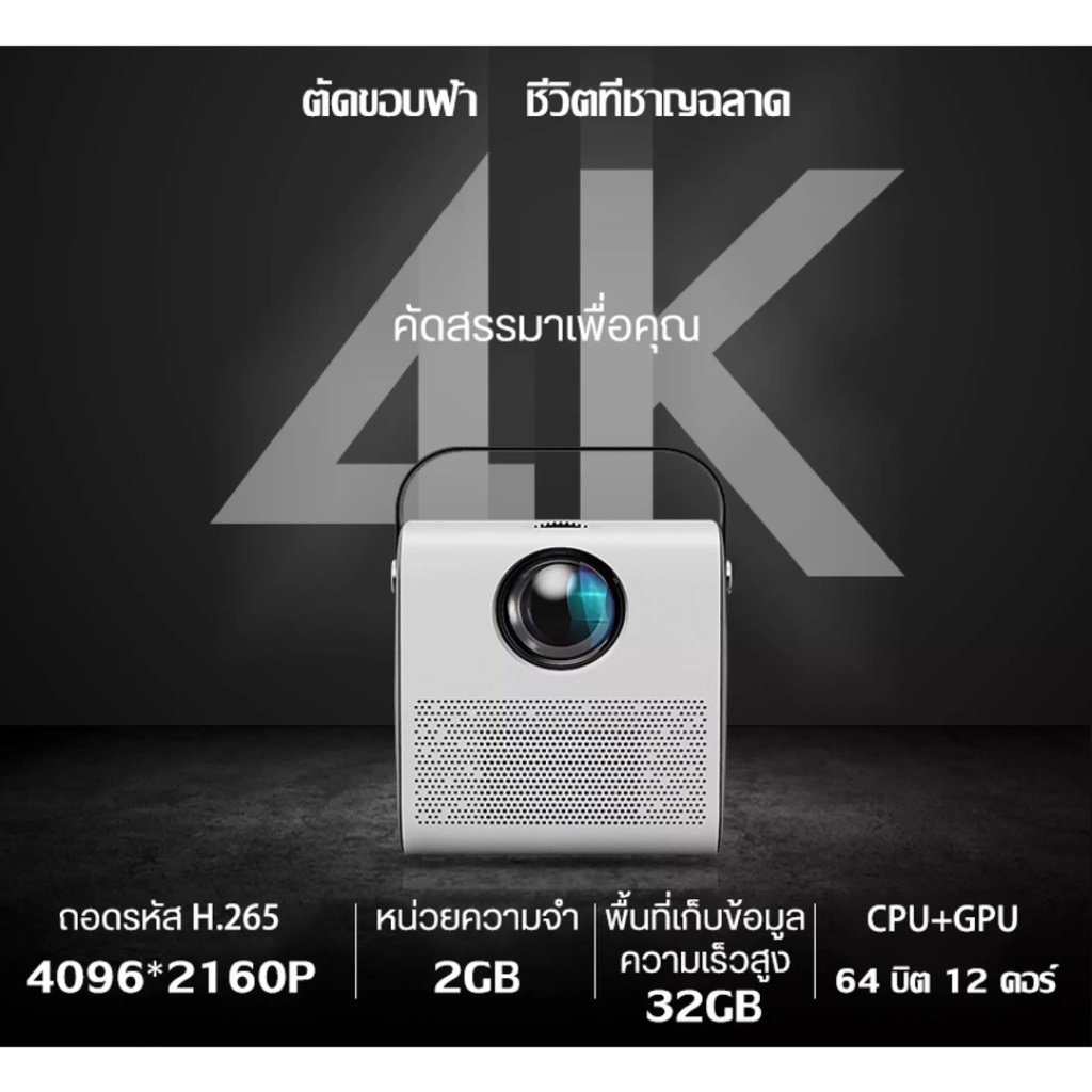 ภาพหน้าปกสินค้าAndroid Full HD 4K Projector 720P Q3 Pro  โปรเจคเตอร์ 4200 Lumens Bluetooth เชื่อมต่อมือถือ หรือ คอมได้ โฮมเธียเตอร