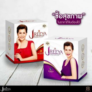 jreeya เจรียา อาหารเสริม บำรุงสุขภาพ morning drink & dinner drink