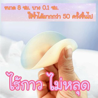 [6.15 เก็บโค้ดลดเพิ่มหน้าร้าน] ปิดจุกแบบไร้กาว ไม่หลุด ใส่ง่าย