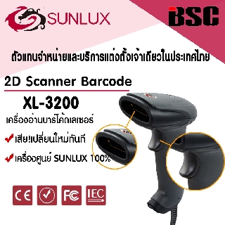 ภาพขนาดย่อของภาพหน้าปกสินค้า4️⃣.1️⃣5️⃣  แบรนด์แท้  SUNLUX XL-3200 2D QRCODE Barcode Scanner ฟรีขาตั้งอัตโนมัติ รองรับ QRCODE จากร้าน bscinter บน Shopee ภาพที่ 3