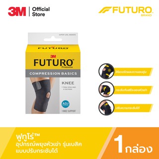 Futuro™ Compression Basics Knee  ฟูทูโร่™ อุปกรณ์พยุงหัวเข่า รุ่นเบสิค แบบปรับกระชับได้