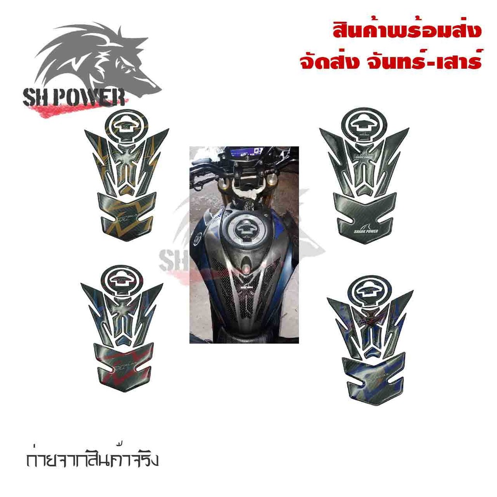 สติ๊กเกอร์กันรอยถังน้ำมัน-ชุดกันรอยถัง-ฝาถังน้ำมัน-m-slaz-ลายเคฟล่า-กันรอยถังน้ำมัน-m-slaz-ลายคาร์บอน-0122