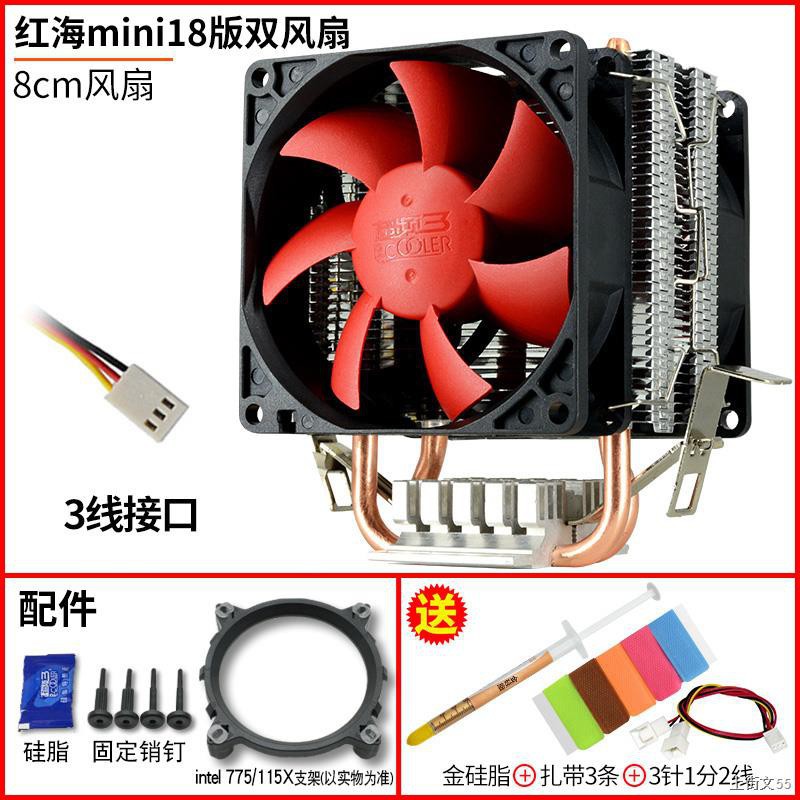 ♦โอเวอร์คล็อกคอมพิวเตอร์ Red Sea รุ่น mini blast สามเครื่อง CPU cooler ...