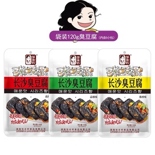 ตุ๋นเต้าหู้ (เต้าหู้เหม็น) Stinky tofu (Smelly tofu) 邬辣妈长沙臭豆腐 120กรัมl