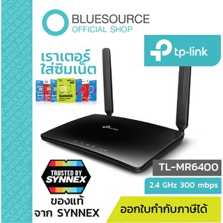 ภาพหน้าปกสินค้า[โค้ดOCTWOW300ลด300บ][ของแท้100%] TP-Link TL-MR6400 เราเตอร์ใส่ซิม ซิมเทพ  300Mbps 4G Router Wifi รองรับ 4G ทุกเครือข่าย ที่เกี่ยวข้อง
