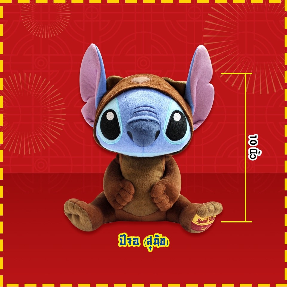 disney-ตุ๊กตาสติช-ตุ๊กตา-stitch-ขนาด-10-รุ่น-12-นักษัตร-สินค้าลิขสิทธิ์แท้-จากโรงงานผู้ผลิต