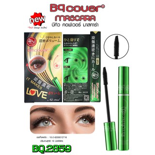 BQ Cover Mascara มาสคาร่าเขียว (บีคิว คอฟเวอร์ มาสคาร่า) BQ2859  แท้ 1000 %