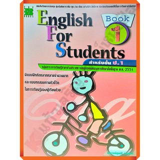 English for Students Book 1/9789743940569 #thebook