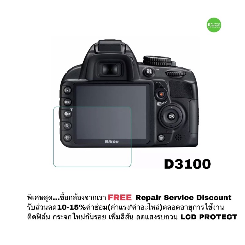 nikon-d3100-18-55mm-vr-kit-กล้อง-14mp-jpeg-raw-ถ่ายวีดีโอ-full-hd-มือสอง-used-เชื่อถือได้-ประกัน-3เดือน-แถมfree-sd-16g