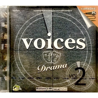 Vcdเพลง🖤Voices Drama ชุด2🖤ลิขสิทธิ์แท้ แผ่นใหม่มือ1