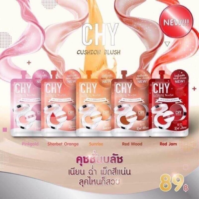 chy-cushion-blush-คุชชั่นบรัชออน