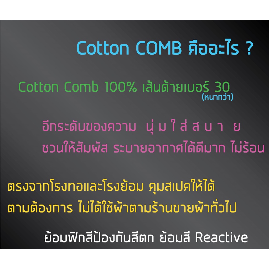 เสื้อยืด-รณรงค์ใส่หน้ากาก-ครอบครัว-cotton-comb-หนา-นุ่ม-ใส่สบาย-แบรนด์เสื้อพวกเรา