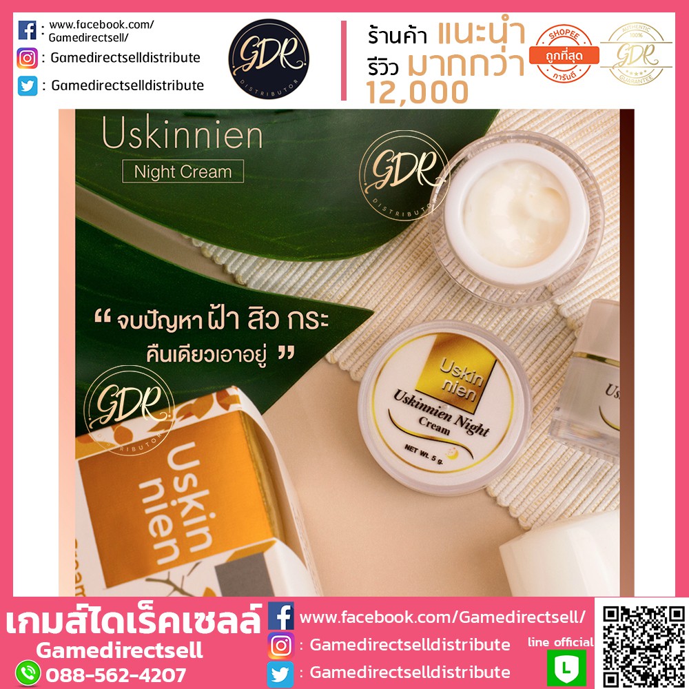 ผลิต-2020-uskinnien-night-cream-ครีมกลางคืน-ครีมกลางคืนแก้ฝ้าแก้สิว-หน้าขาวใสใน-3-วัน