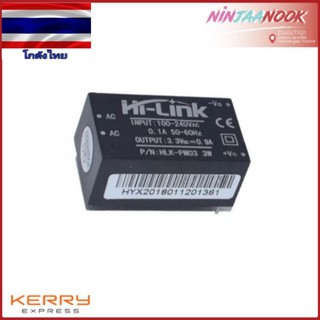 Power supply AC-DC 220v to 3.3V 3W AC-DC isolated power module HLK-PM03 Ultra-small โมดูล ขนาดเล็ก แหล่ง จ่ายไฟ