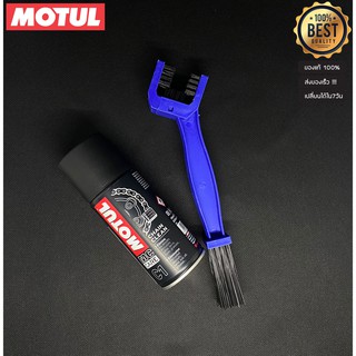 ชุดล้างโซ่ (เล็ก) // สเปรย์ล้างโซ่ MOTUL C1 + แปรงขัดโซ่