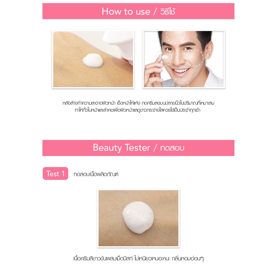 ภาพสินค้าkarmart Ready 2 White Boosting Cream 75ml . ครีมบำรุงผิวหน้า ครีมทาหน้า (ครีมพี่โป๊ป) จากร้าน jetsada5653 บน Shopee ภาพที่ 2