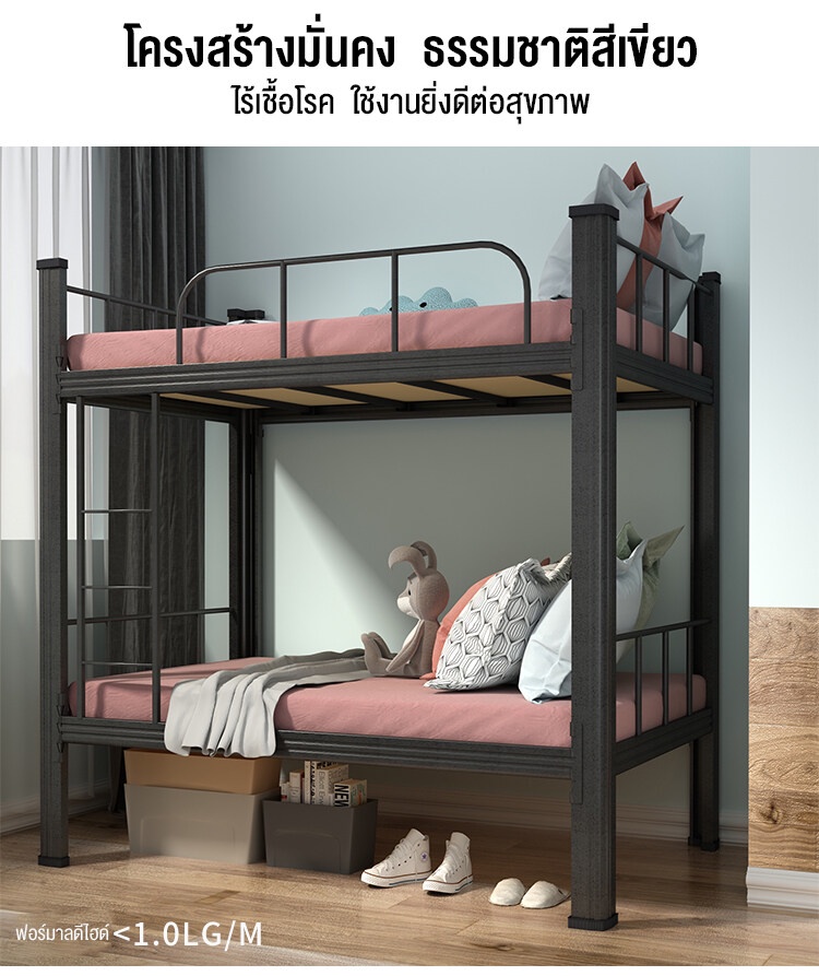 BAIERDI เตียง 2 ชั้น 200CM*90CM*180CM เตียงสองชั้นหนาโครงเหล็กสองชั้นเตียงโครงเหล็กหอพักนักเรียนหอพักพนักงานเตียงสอง