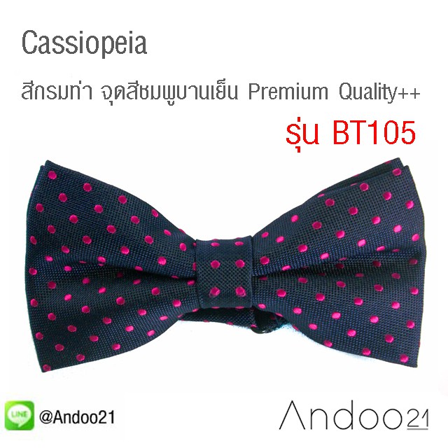 cassiopeia-หูกระต่าย-สีกรมท่า-จุดสีชมพูบานเย็น-premium-quality-bt105