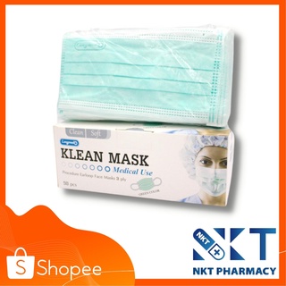 longmed klean mask (หน้ากากอนามัย) เกรดมาตรฐานทางการแพทย์ !!!