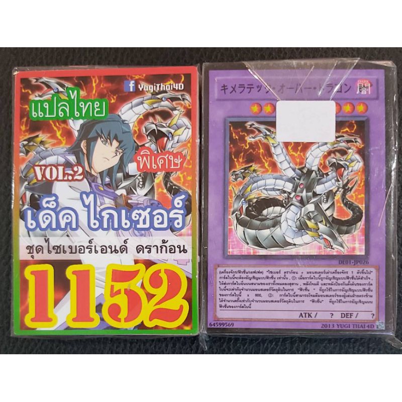 การ์ดยูกิ-เด็ค-ไกเซอร์-vol-1-vol-6-มี-6-ชุด-ขายเด็คละ-50-บาท-การ์ดแปลไทย