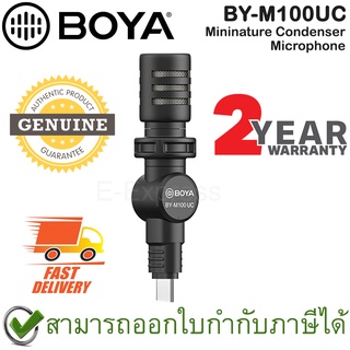 Boya BY-M100UC Mininature Condenser Microphone [ Type-C ] ไมโครโฟนคอนเดนเซอร์ พับได้/หมุนได้ 180° ของแท้ ประกันศูนย์ 2ปี