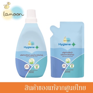 Lamoon Hygiene Plus ละมุน น้ำยาซักผ้า ผสม น้ำยาปรับผ้านุ่ม และ น้ำยาฆ่าเชื้อ 750ml. + ถุงรีฟิล 600มล.