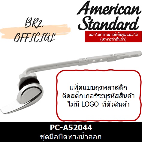 01-6-american-standard-pc-a52044-มือโยกด้านหน้าโถ-สำหรับโถtf-2352-m10963