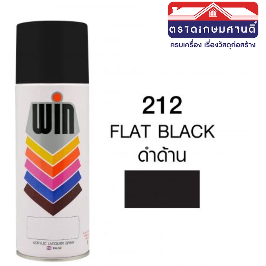 win-สีสเปรย์อเนกประสงค์-ขนาด-400-cc