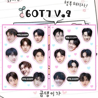 ภาพขนาดย่อของภาพหน้าปกสินค้า( สั่งขั้นต่ำ 5 แผ่น ) Got7 V2 สติ๊กเกอร์ไม่ไดคัท อ่านก่อนกดสั่ง จากร้าน haruthai23 บน Shopee