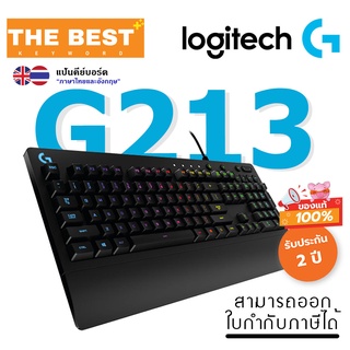 ภาพหน้าปกสินค้าKEYBOARD (คีย์บอร์ดเกมมิ่ง) LOGITECH รุ่น G213 PRODIGY GAMING (MEMBRANE) (RGB LED) (EN/TH) ซึ่งคุณอาจชอบราคาและรีวิวของสินค้านี้