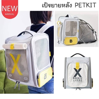 [พร้อมส่ง] Petkit กระเป๋าเป้สัตว์เลี้ยง สีเทา Rabbit Selection Pet Petkit X ZONE Pet Carrier