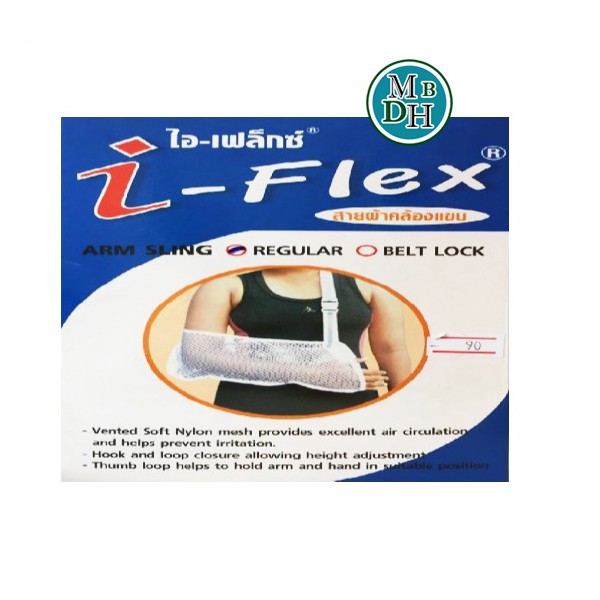 ภาพหน้าปกสินค้าi-Flex ผ้าคล้องแขน Arm Sling size S M L XL