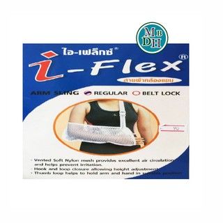 ภาพหน้าปกสินค้าi-Flex ผ้าคล้องแขน Arm Sling size S M L XL ที่เกี่ยวข้อง